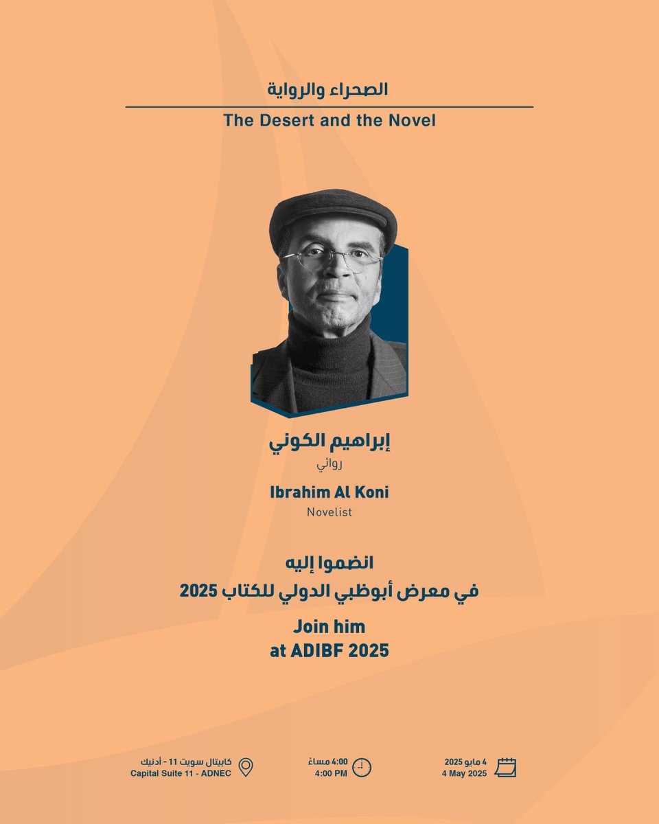 احجزوا أماكنكم الآن لتعرفوا المزيد حول الصحراء وما تمثله للرواية والسرد، من رموز ومعان، مع الروائي إبراهيم الكوني، في جلسة بعنوان "الصحراء والرواية" في #معرض_أبوظبي_الدولي_للكتاب_2025.

احجزوا تذاكركم الآن عبر: bit.ly/ElKoniSession 
#مجتمع_المعرفة_معرفة_المجتمع