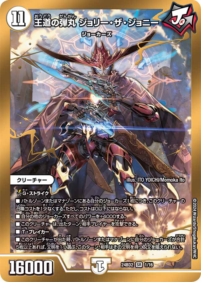 デュエルマスターズまとめ売り　引退品DS〜ジョーカーズ初期 大会優勝デッキ複数 デュエルマスターズまとめ売り 引退品DS〜ジョーカーズ初期 大会