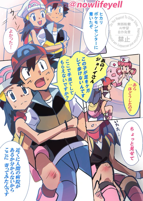 ヒカリをおんぶするサトシ ポケモンDP

#アニポケ #anipoke #ポケモン #Pokemon #サトヒカ 