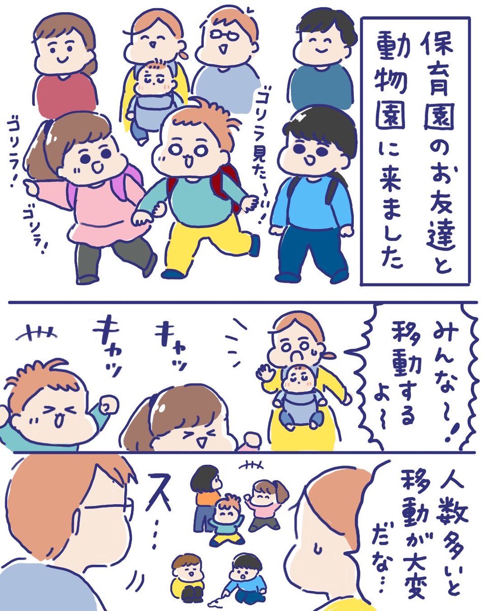幼児が楽しく集合してくれる方法😂

#育児絵日記 
