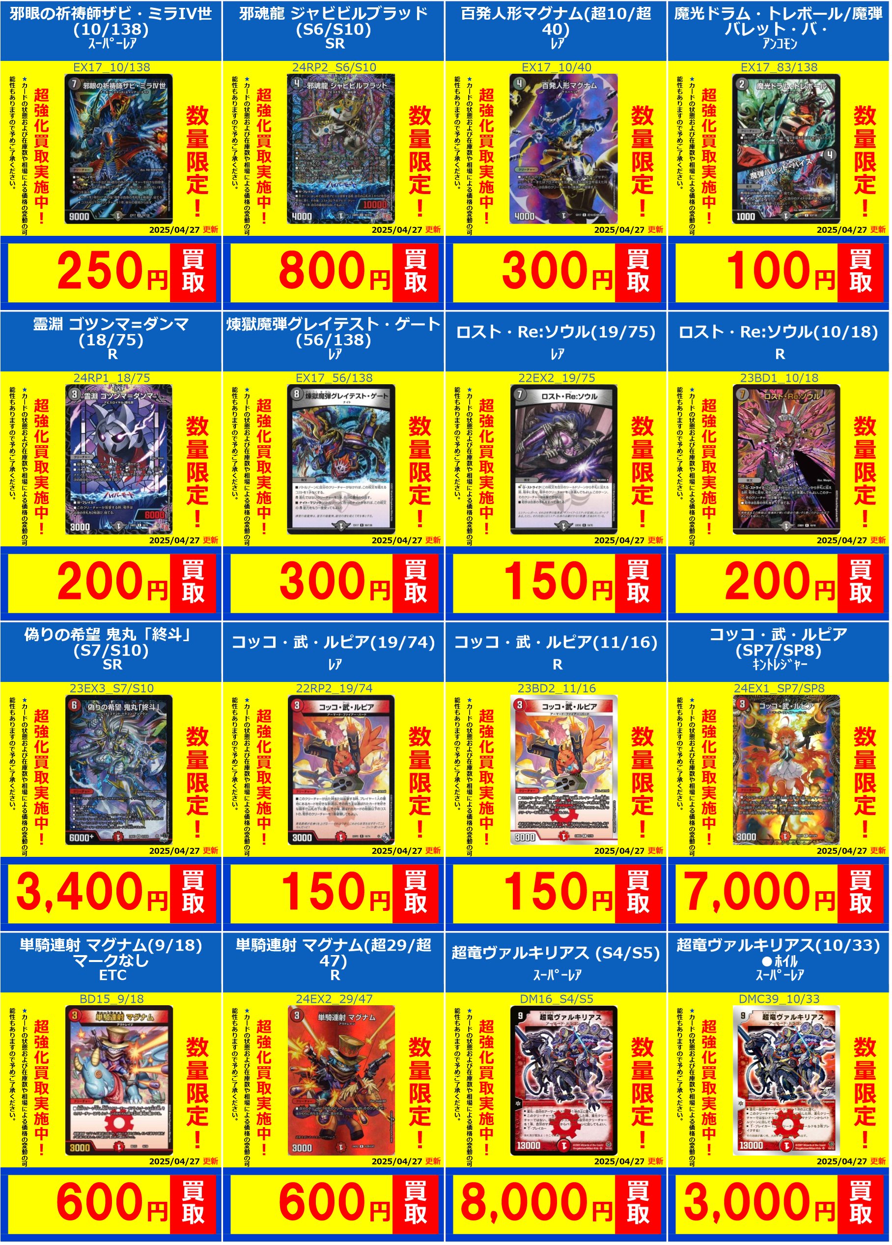 フルコンプPLAYERS CENTER八王子本店 on X: フルコンプPLAYERS CENTER八王子本店 on X: