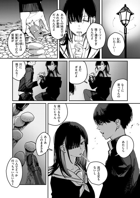 (3/3) コミフロのリンクです!本誌と併せてどうぞ→ https://t.co/G1zLkyLvoT 