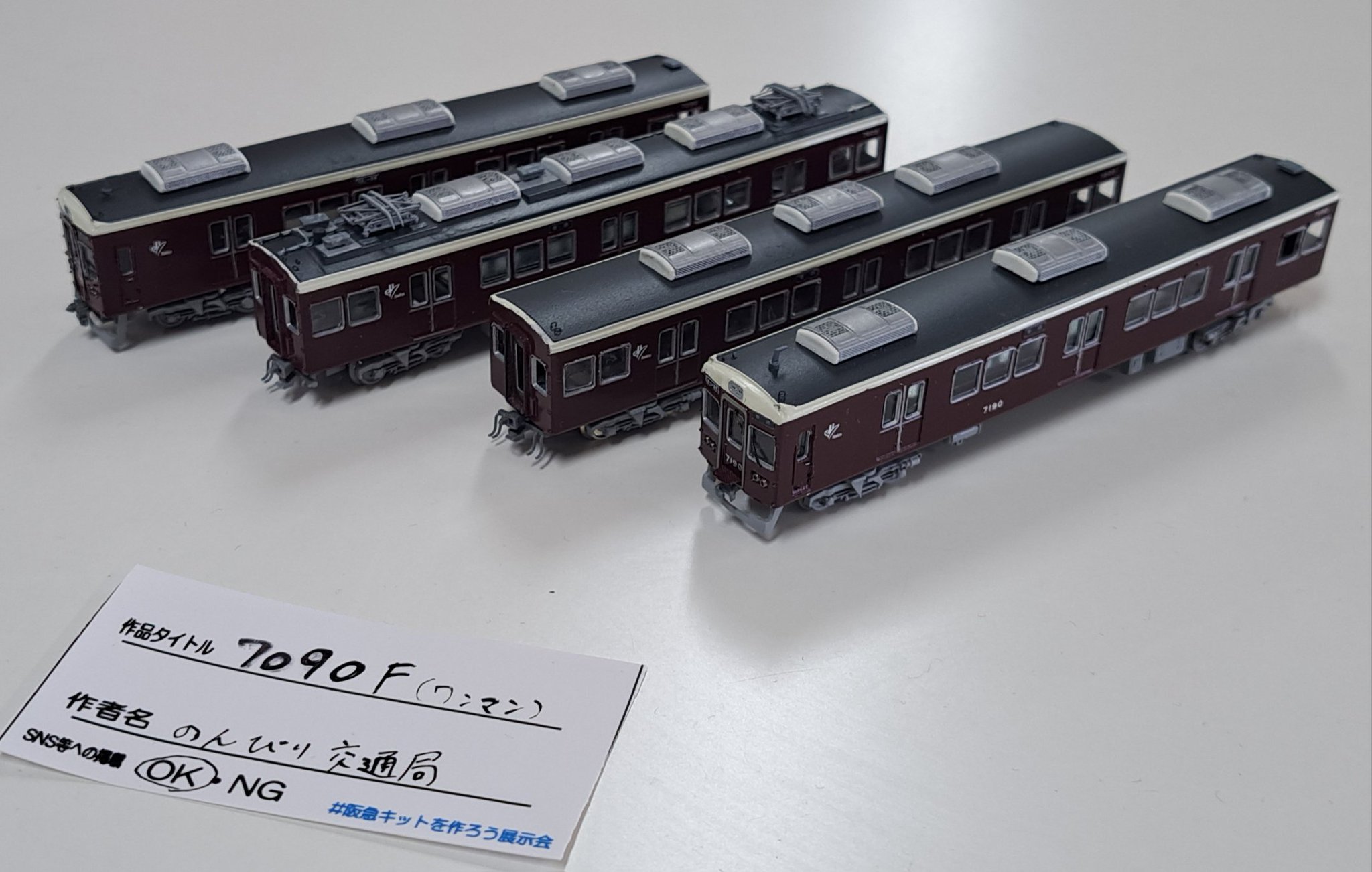 貴重✨阪急 木目内装板使用 広告枠 - メルカリ