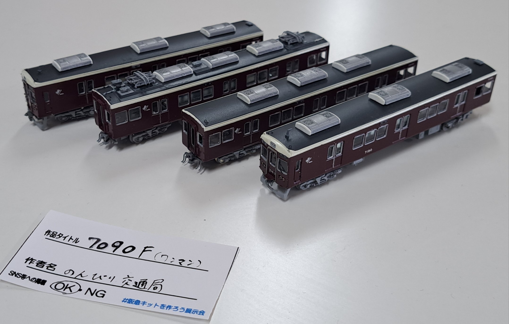 Yahoo!オークション - 阪急電車 車内化粧板5枚セット アルミ製