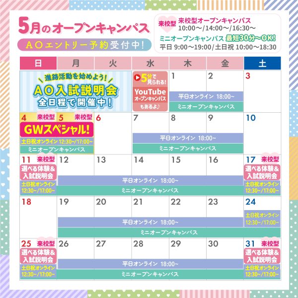 tokyo_iryo's tweet photo. 【5月のオープンキャンパスはこちら😌】
ご質問やご予約などがありましたら、DMやリプライでお送りください💖

✅医療分野に興味があれば参加しよう☀️
✅パソコンの技術を身につけたい人も💻
✅オンラインオープンキャンパスは毎日開催

🔻予約はこちらから🔻

https://t.co/mwBbN2E4Kj https://t.co/d2UwXiv9mf
