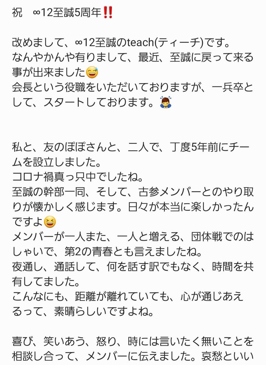 Ganmenkeiji12's tweet photo. 【チーム∞12至誠 設立5周年】
界隈の皆様こんばんは。
本日4/27は、当チームの設立日でして、堅苦しい投稿を夜分遅くにすみません🙏
各幹部のメッセージ(会長は長過ぎて返信の方に分岐。笑)いたします。
6年目も何卒よろしくお願いいたします。

#デュエルリンクス 
#拡散��望
#チーム設立5周年 https://t.co/MzdMtmzvvc
