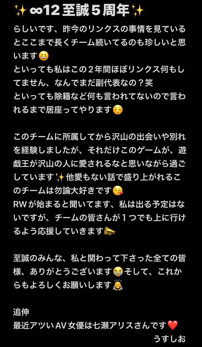 Ganmenkeiji12's tweet photo. 【チーム∞12至誠 設立5周年】
界隈の皆様こんばんは。
本日4/27は、当チームの設立日でして、堅苦しい投稿を夜分遅くにすみません🙏
各幹部のメッセージ(会長は長過ぎて返信の方に分岐。笑)いたします。
6年目も何卒よろしくお願いいたします。

#デュエルリンクス 
#拡散��望
#チーム設立5周年 https://t.co/MzdMtmzvvc