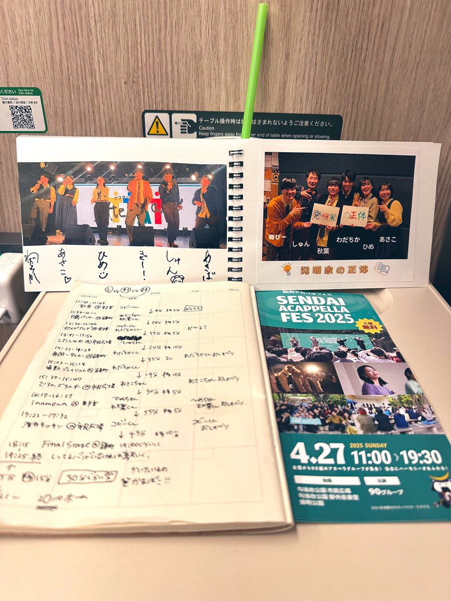 smire_69's tweet photo. #TTMT で沼入りした #発明家の正体
メンバーのかけもちバンド
全ステすべくゆきさんと遠征🚄
行きでタイムスケジュール見つめながら
出演時間、出演者、次までの間隔、別ステへの移動時間、どこでおしゃべりするか
ぜーんぶメモした!
遂にしゅん先生のサインもゲット✌️
みんなだいすき♡大感謝♡ https://t.co/0x8etWT5eb