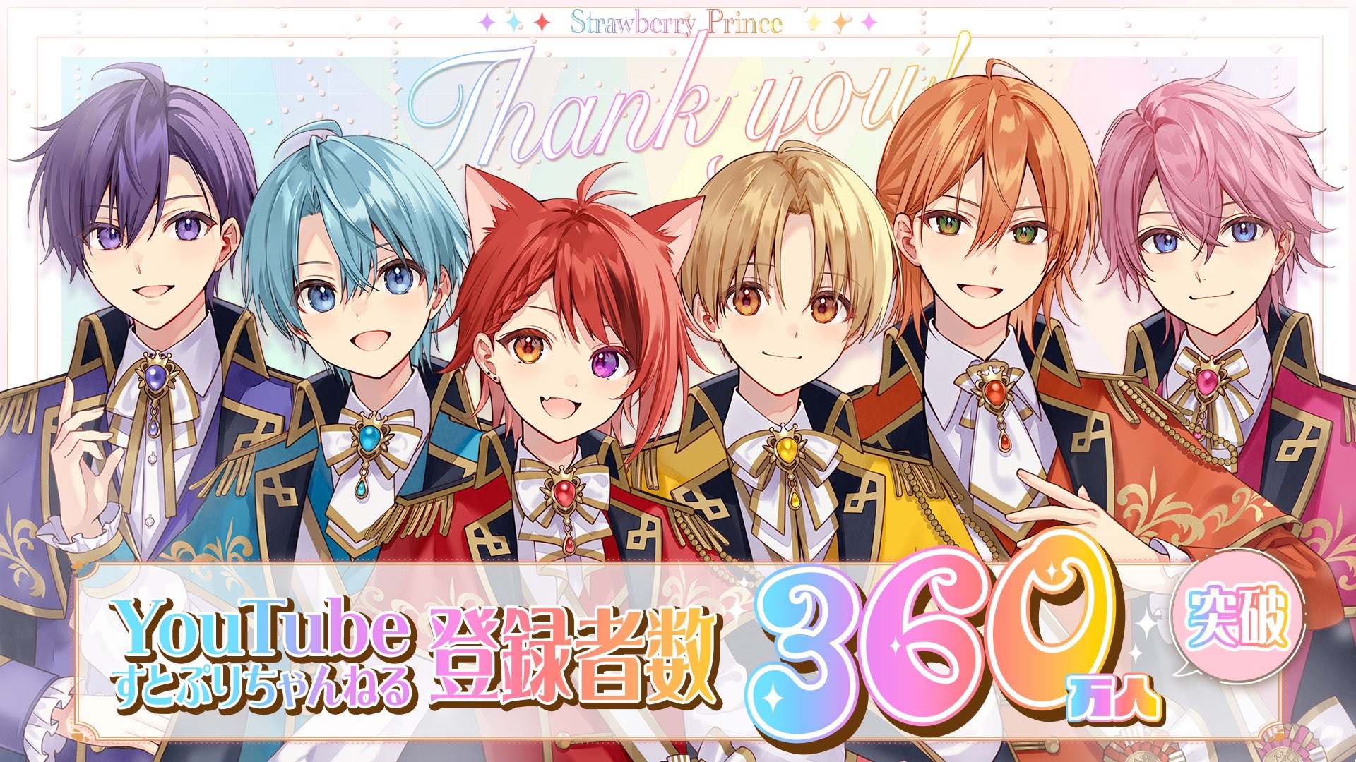 すとぷり【公式】 on X: 