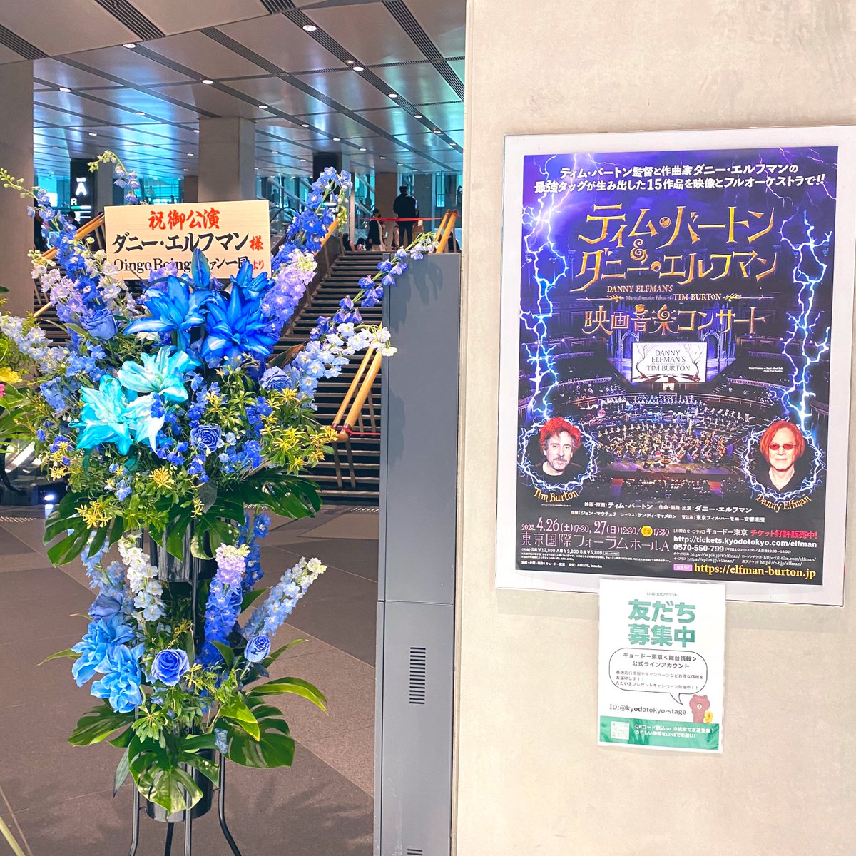 行ってきた！かっこよかった〜