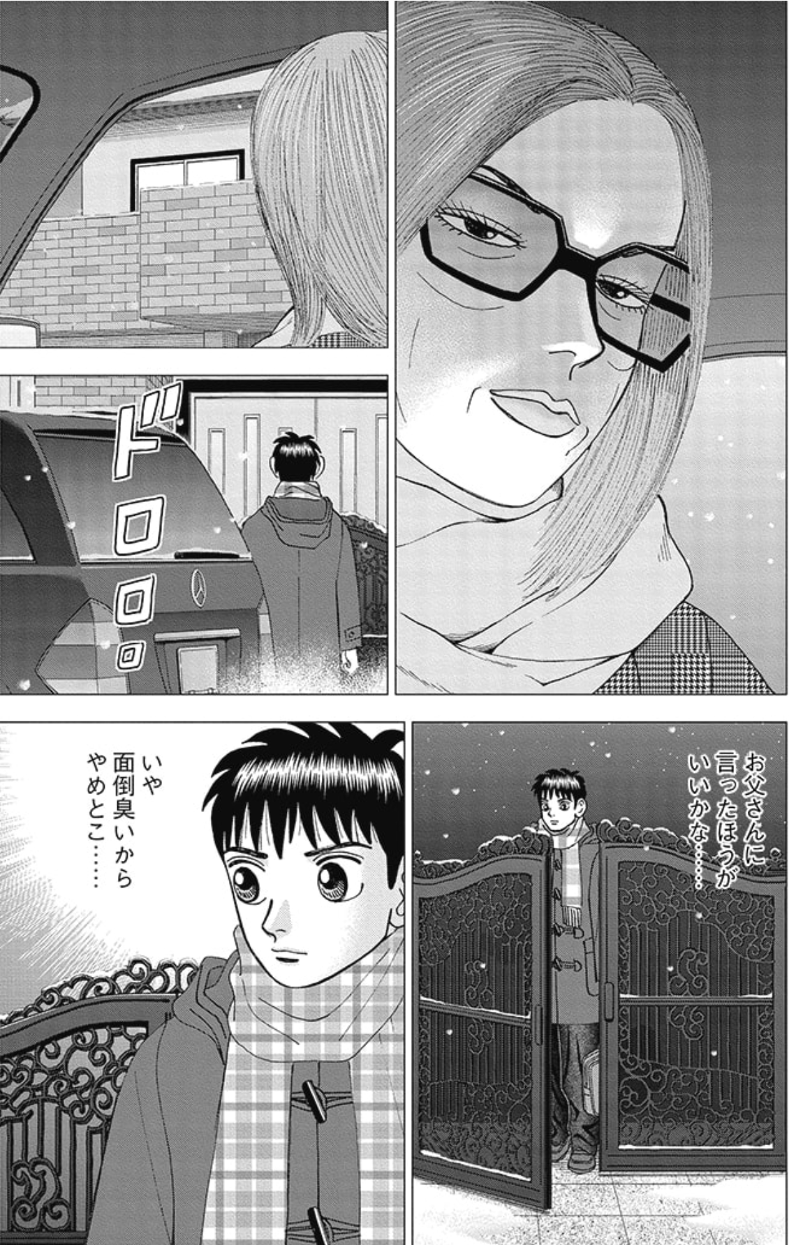 インベスターZ公式 |全巻半額セール開催中! (@investorz_mita) / X インベスターZ公式 |全巻半額セール開催中! (@investorz_mita) / X