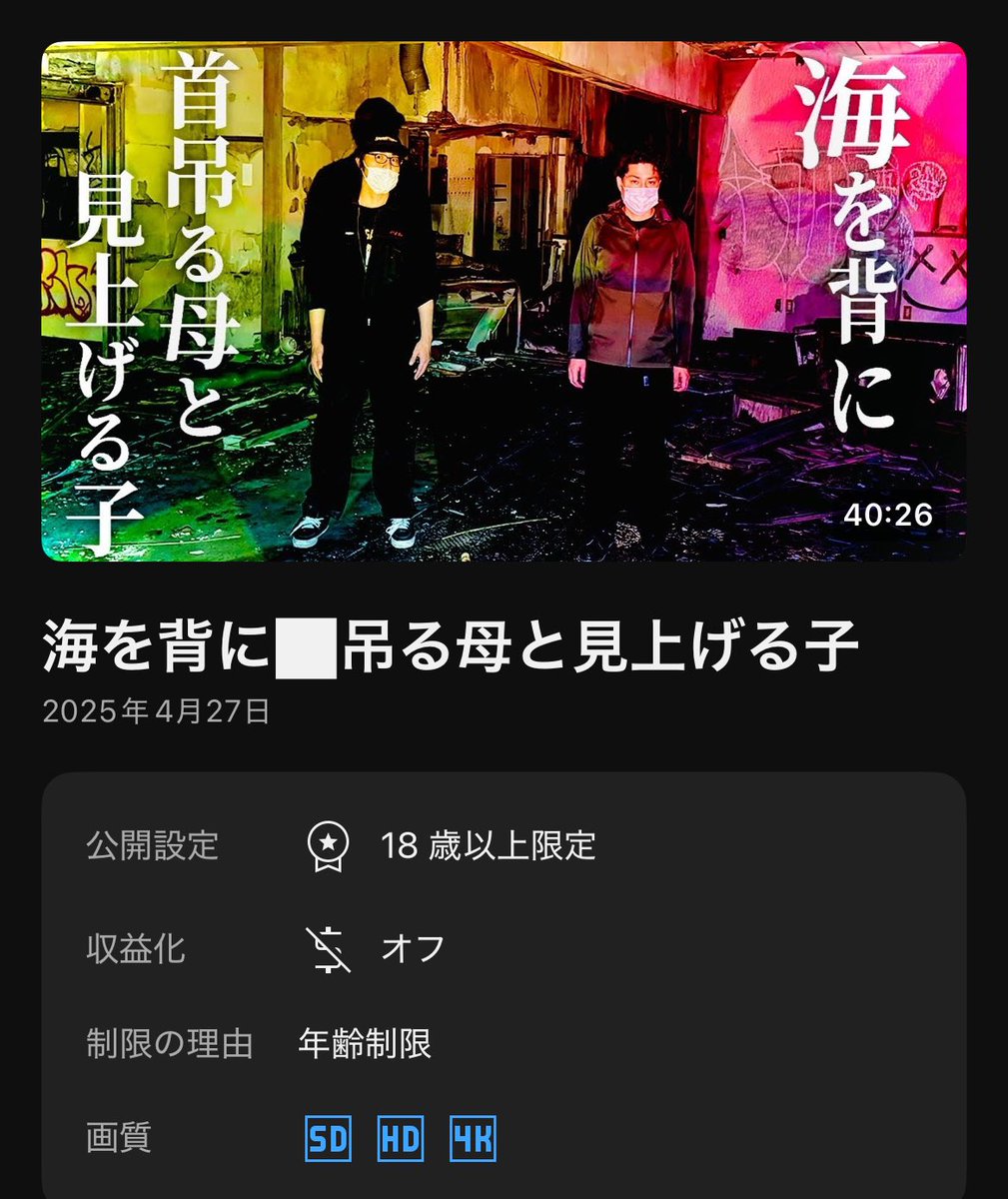 OMGclub2022's tweet photo. 年齢制限が掛かってしまいました。 https://t.co/d0oTaa4vEr