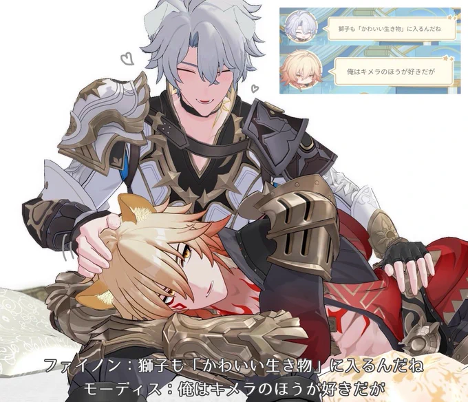 2周年記念イベのファイモス(ケモ耳) 獅子も可愛けりゃモスも可愛い(納得) #phaidei