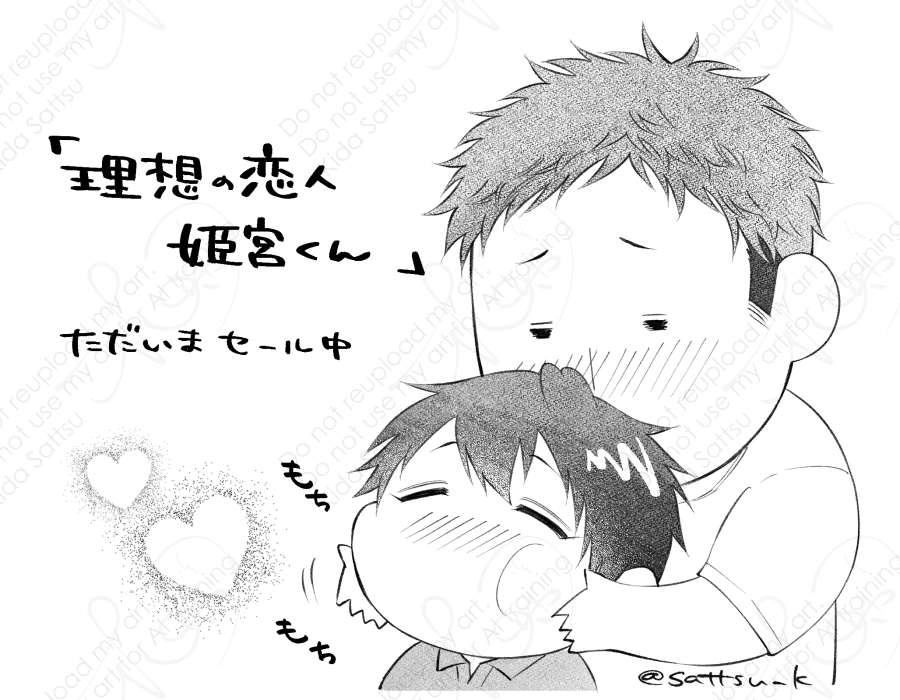 『理想の恋人姫宮くん』の割引と、↓に引用したクーポンは今日4/27までです! 
