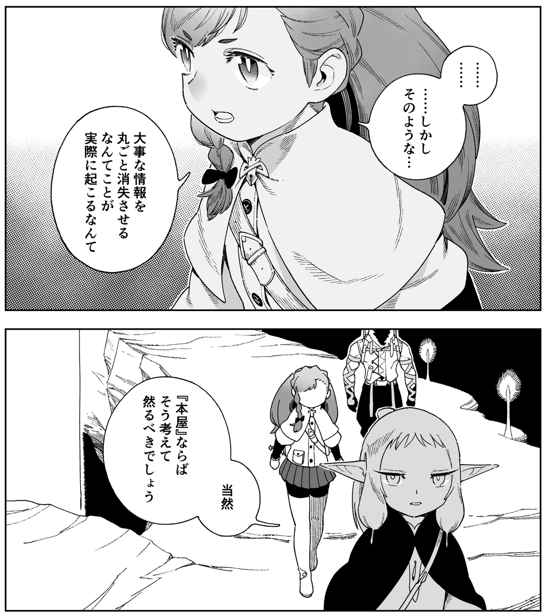 竜を調べる漫画 #イズミと竜の図鑑 第14話<前編>がwebにて更新されました!
エルフの国の竜の秘密が明かされていく…… ペンよ剣よより強くあれ!
●カドコミ
https://t.co/gyFVdK1XhU
●ニコニコ
https://t.co/JbEHezLGfW
●スピンアウトノベル展開中!
https://t.co/2tQ5I4A26P