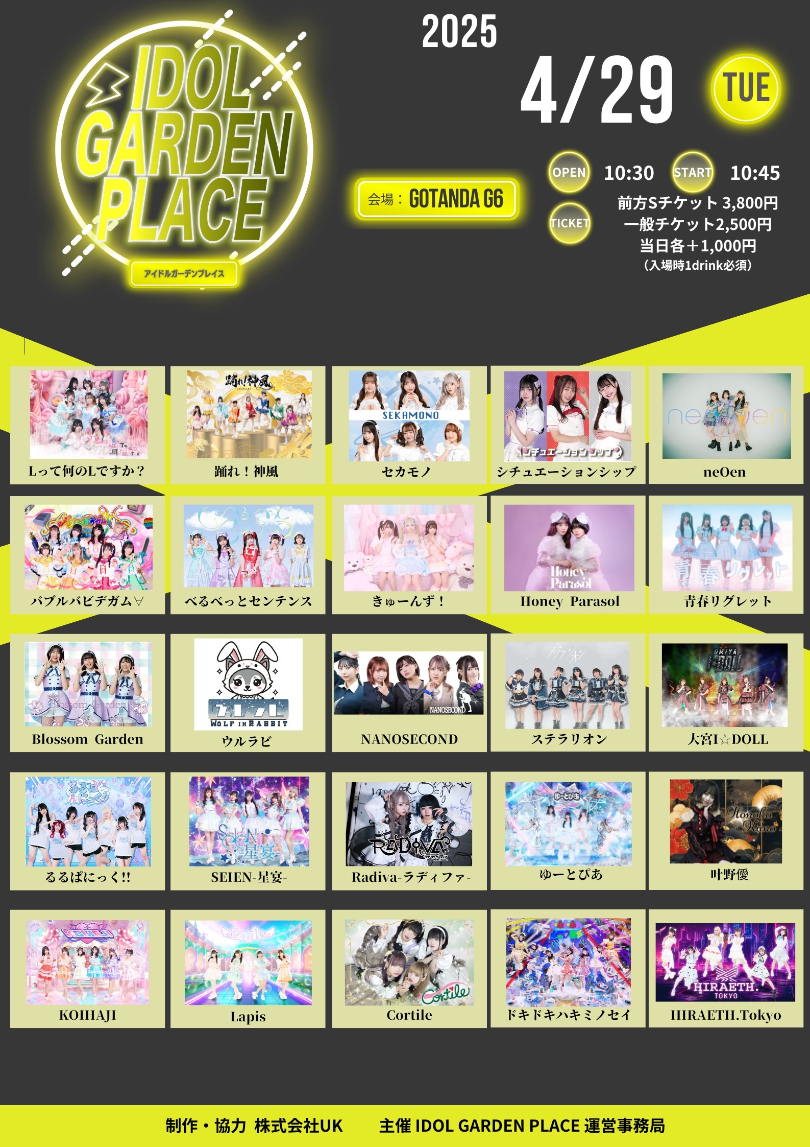 花宮初奈 217find イベント限定 会員証&パスケース&振興券 昼夜セット 花宮初奈「217find!」