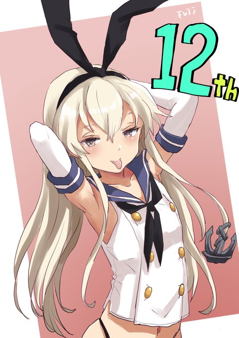 艦これ12周年おめでとうございますぅ～
原点の島風ちゃんで 