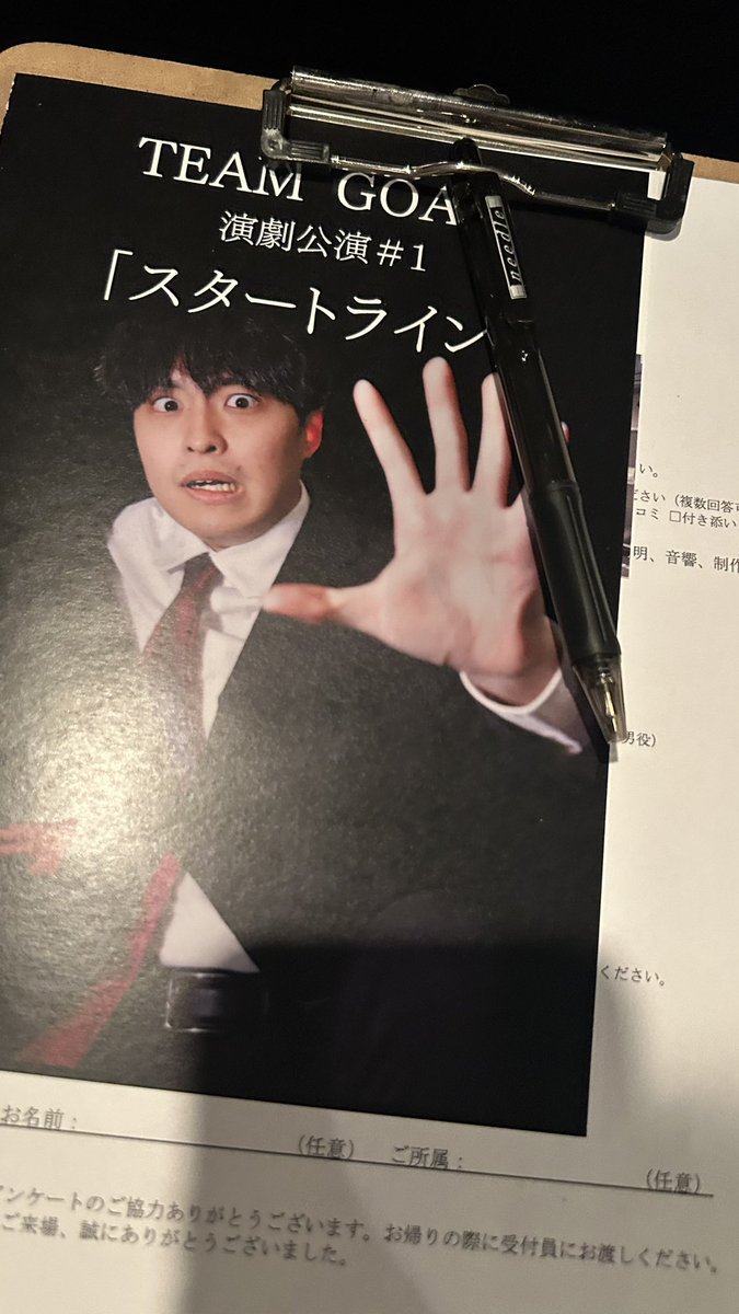 観てきました。面白あり心動かされありのとっても良い90分でした。まさかの知り合い(将来も含む)に沢山会えて幸運もあり。 #TEAMGOAT