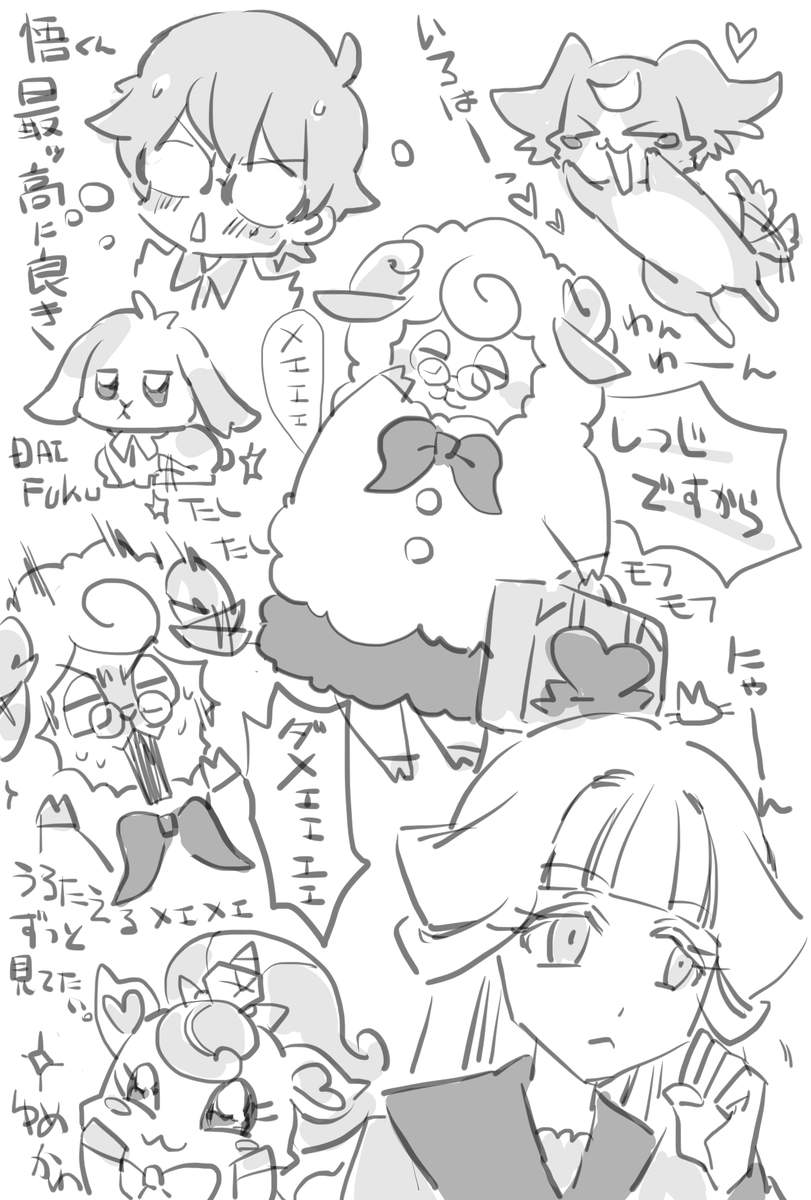 わんpり見ています 