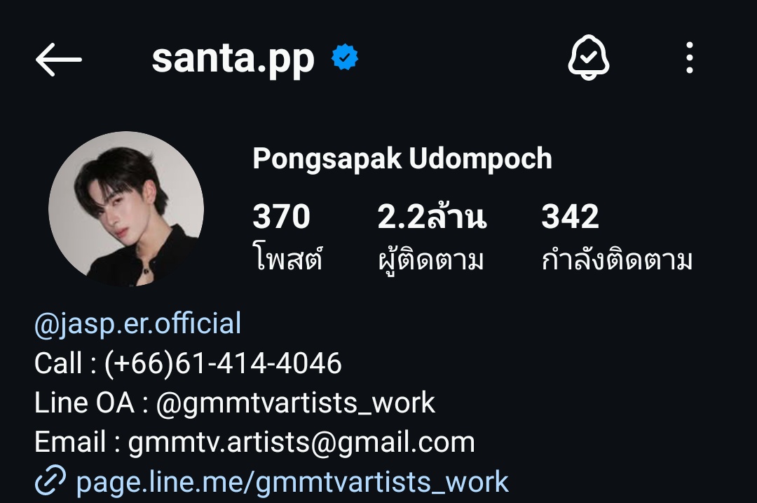 ขายของเลยละกัน ลูกค้าท่านอยากจะจ้างเพิร์ธแซนต้า สามารถจ้างได้เลย ติดต่อทางไลน์ของ gmmtv แฟนคลับเพิร์ธแซนต้าพร้อมเทรนให้เสมอ น้องทั้งสองคนพร้อมรับงาน หมดปัญหาเรื่องผจกไป😁

 #KDPPE  #PerthTanapon
 #เพิร์ธแซนต้า #Santapp
#PerthSanta