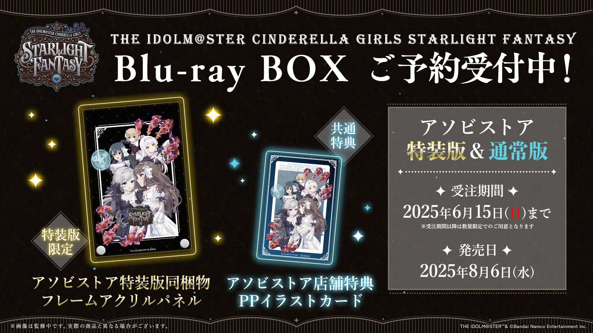 アイドルマスターシンデレラガールズ デレステ10th アクリルフレーム