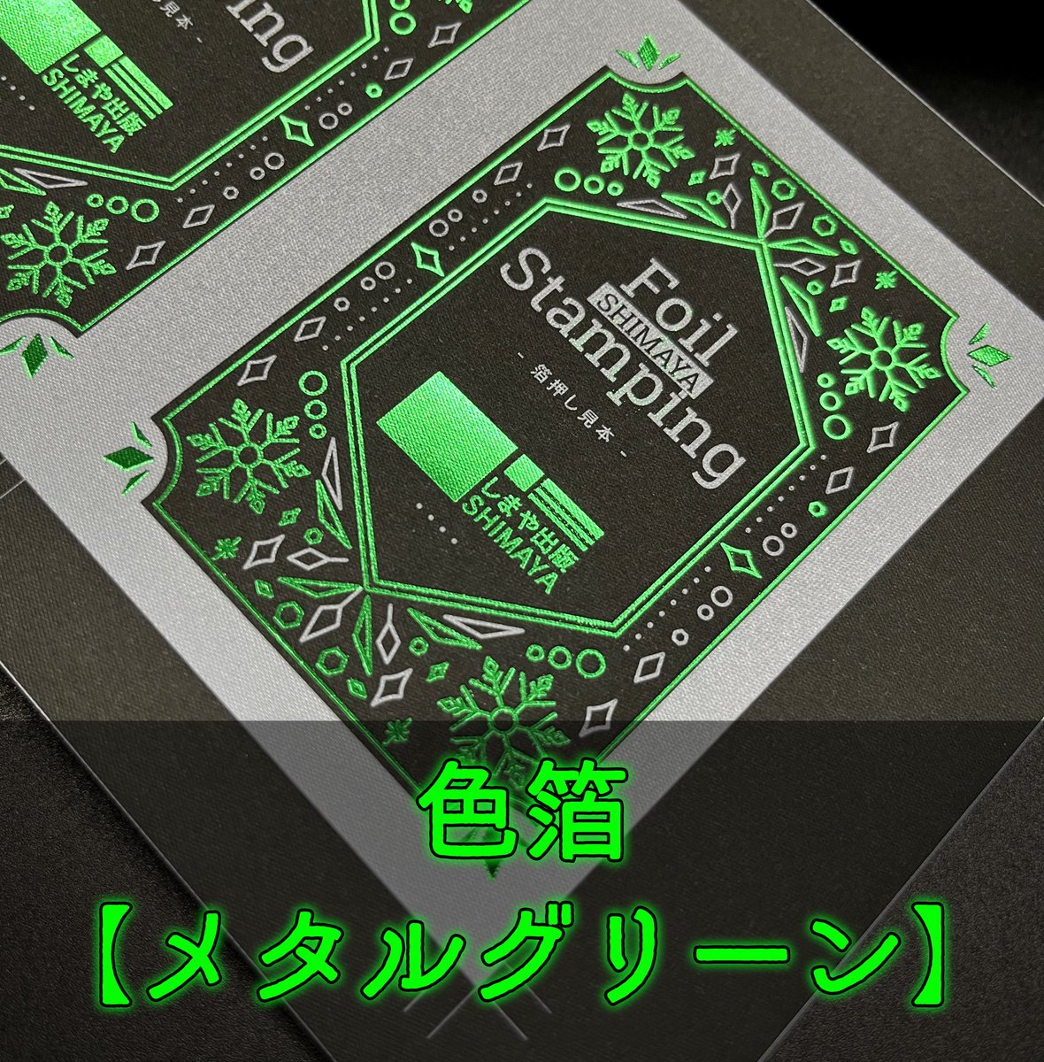 同人誌印刷会社しまや出版【公式】 tweet media