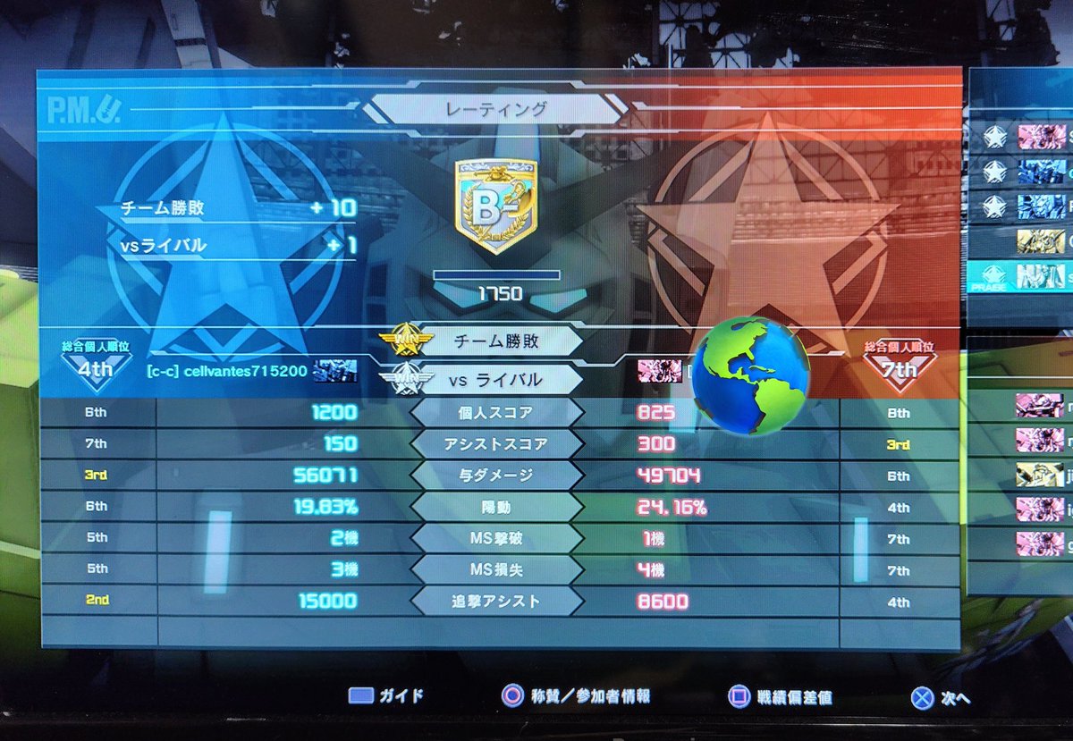 殆ど赤いガンダム……。

#バトオペ2