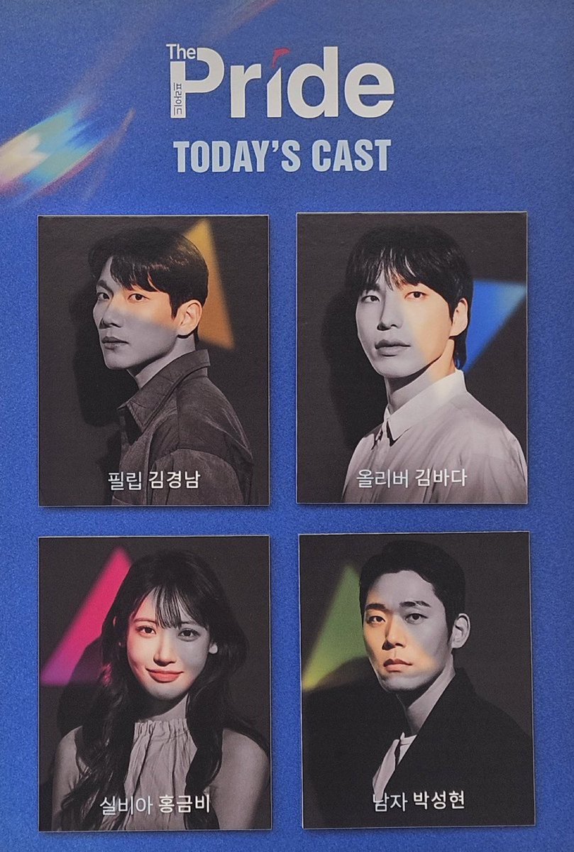 25.04.26 프라이드