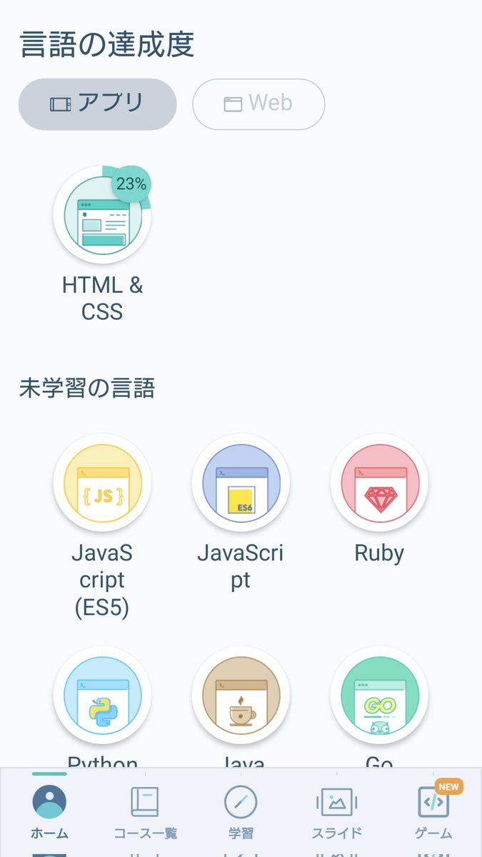 #progate はじめました
さすがに勉強しないと仕事になりませ〜ん😇
やりたくは無いけどやらないと､､､
好きじゃないことって全く頭に入らない､､､