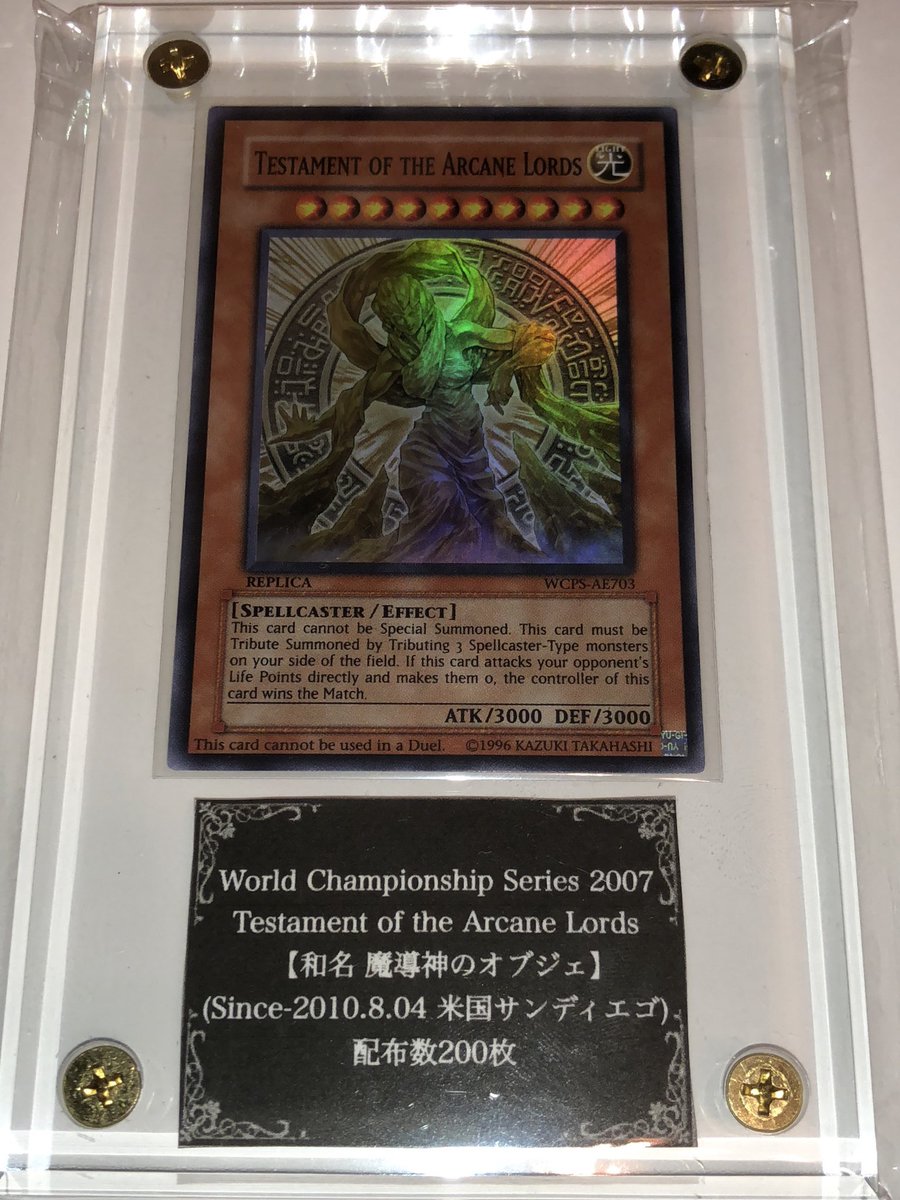 Testament of the Arcane Lords 魔導神のオブジェ 遊戯王 魔導神のオブジェ