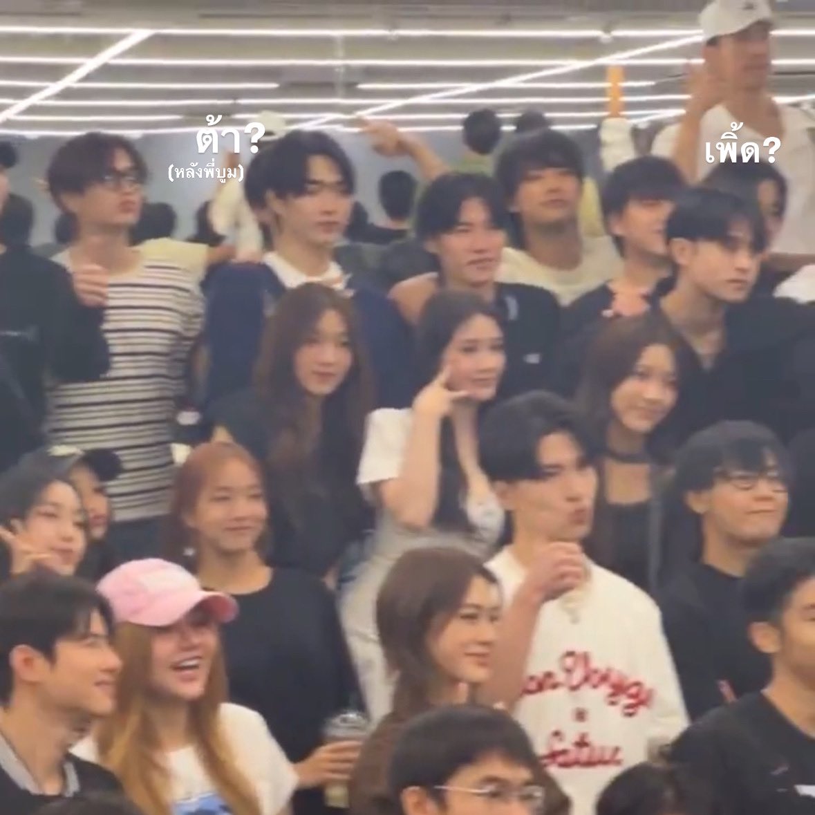 ใช่มั้ย มีใครคิดเหมือนนี่บ้าง