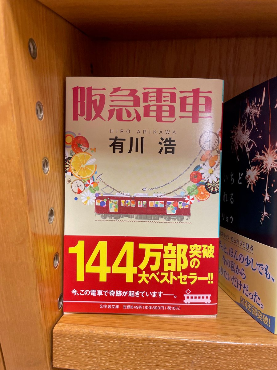 紀伊國屋書店 梅田本店 (@KinoUmeda) / X 紀伊國屋書店 梅田本店 (@KinoUmeda) / X