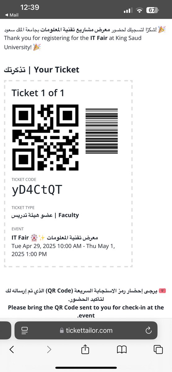 تذكرتي جاهزة لحضور المعرض 😍