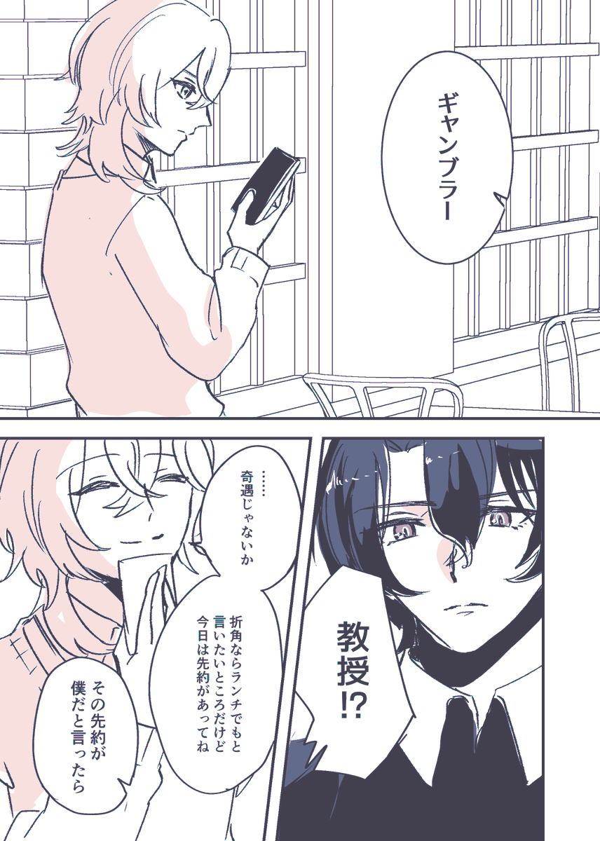 レイチュリワンウィーク企画「パートナー/ハッピーエンド」をお借りしました！1/3  #レイチュリ #ratiorine1w