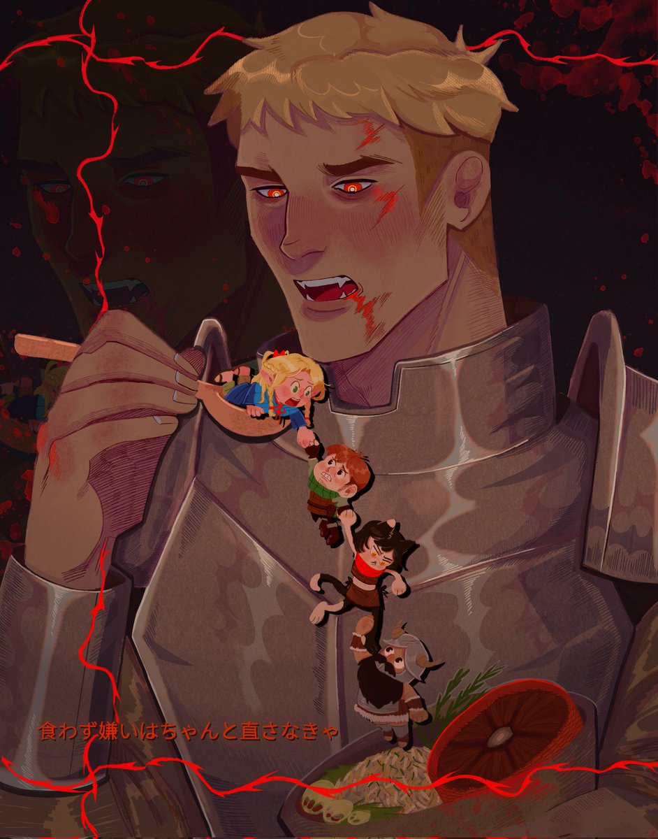 Valentine_q0's tweet image. #dungeonmeshi #deliciousindungeon #ダンジョン飯 #laios