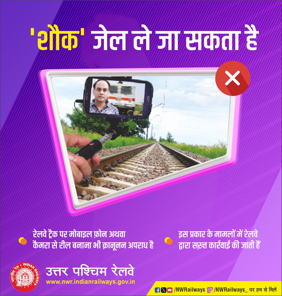 'शौक' जेल ले जा सकता है