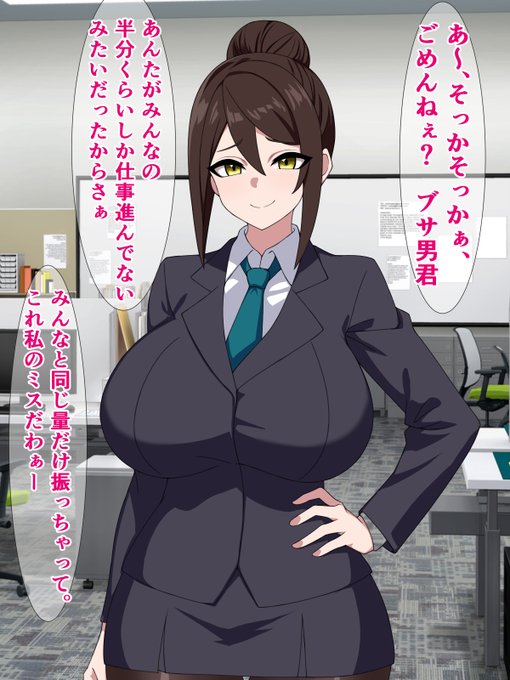 pixivFANBOXで過去作公開)性欲が評価される世界に転生して立場が逆転した無能の俺とパワハラ上司を公開しました! https://t.co/02P8EsakuU 