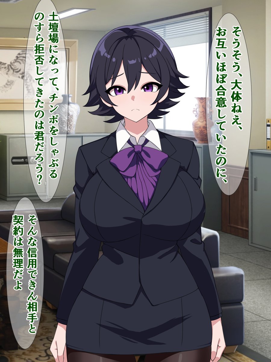 pixivFANBOXで過去作公開)性欲が評価される世界に転生して立場が逆転した無能の俺とパワハラ上司を公開しました! https://t.co/02P8EsakuU 