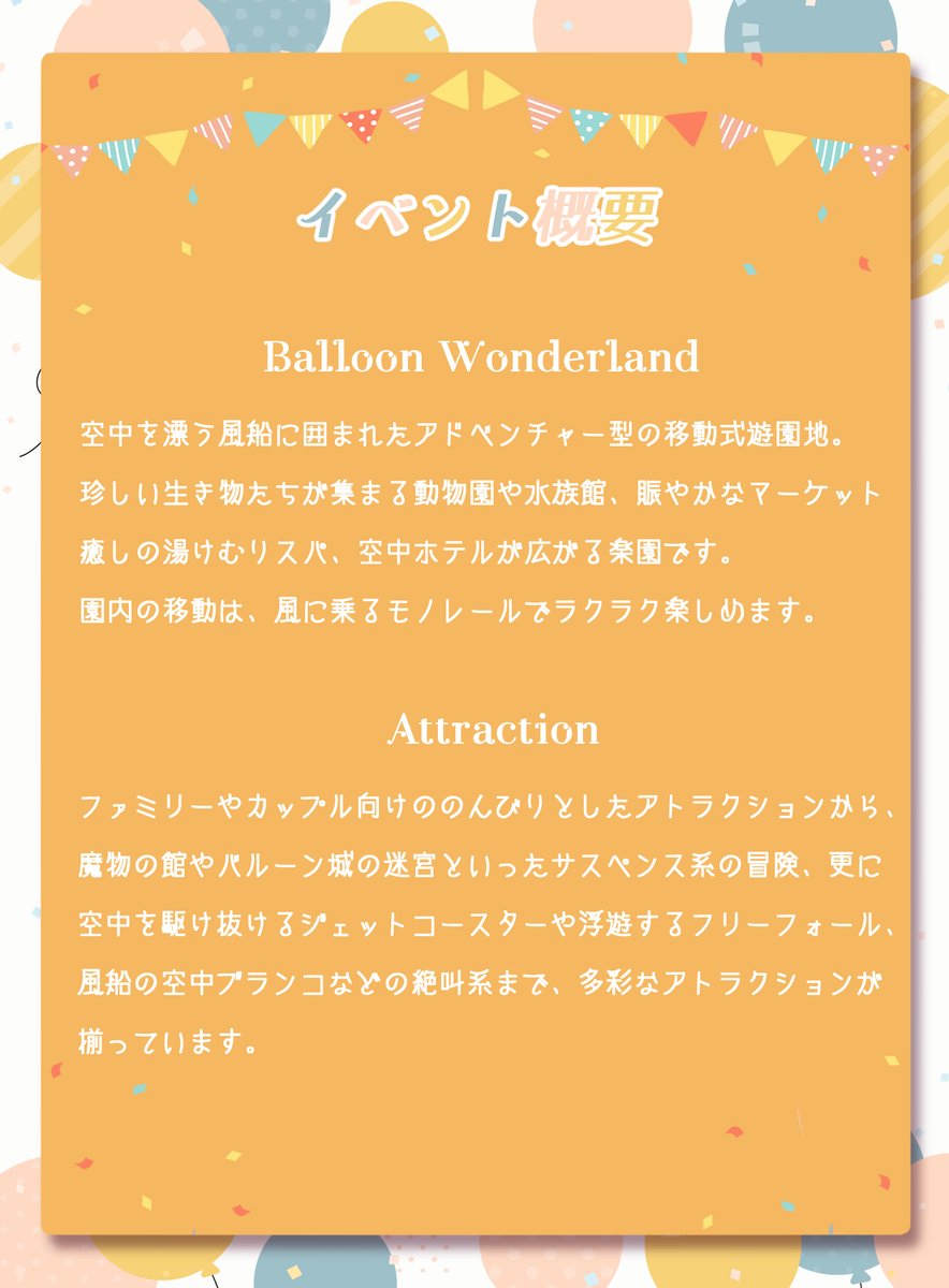 manokon_TL's tweet image. ◇イベント開催のお知らせ

期間：5/10～6/10
タグ： #まの婚_遊園地

イベントの参加は任意となります。
アトラクションの内容は一例ですのでお好きに考えて頂けると幸いです。
タグは期間が過ぎても使用可能です。

#まの婚_公式