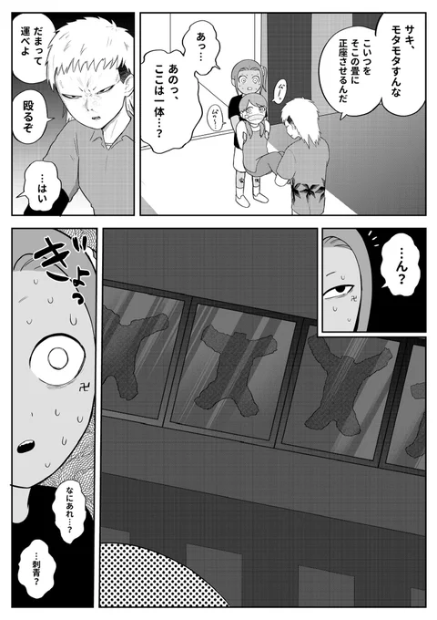 さよならユカちゃん先生(3/5) 