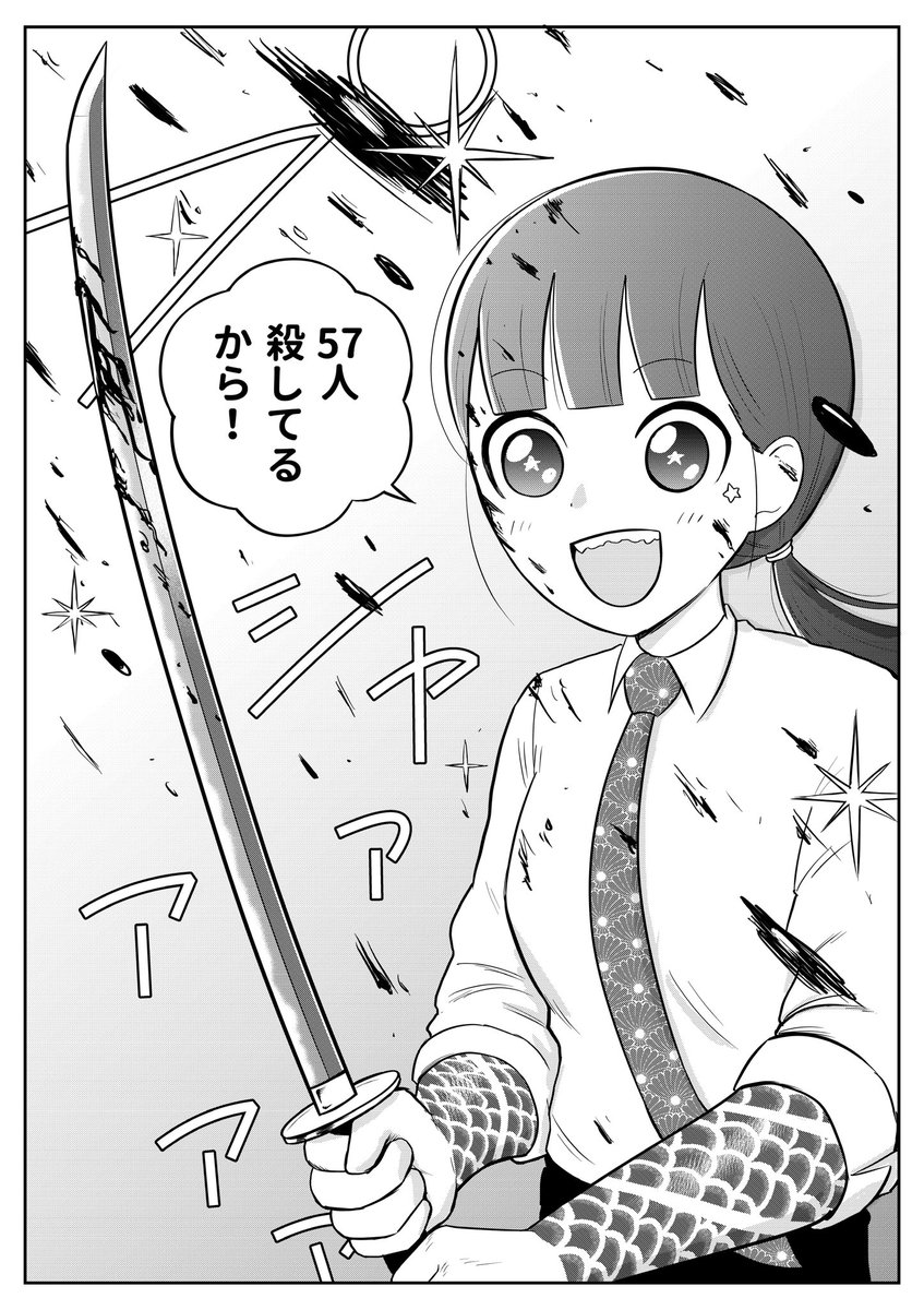JimotoSaiko's tweet photo. さよならユカちゃん先生（5/5） https://t.co/8A8YdGQhkW