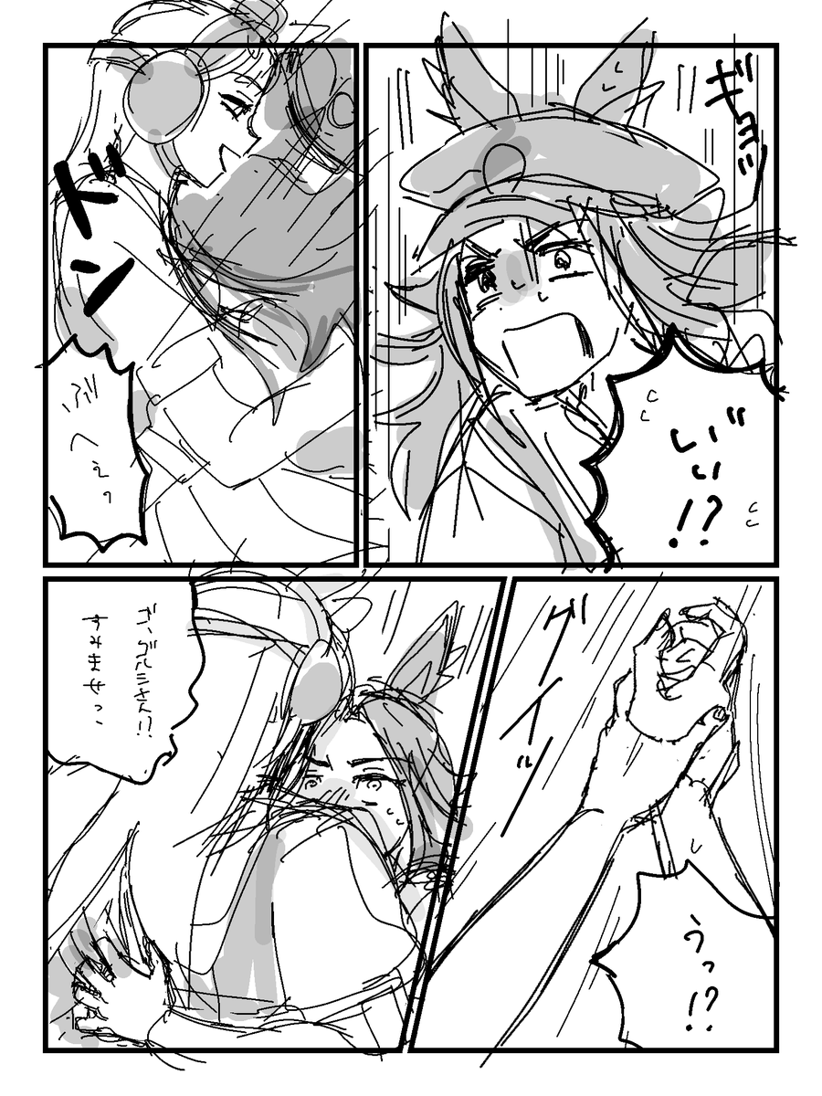 orf3love's tweet photo. ＃ゴルメノ https://t.co/Ugn2ByJWuc