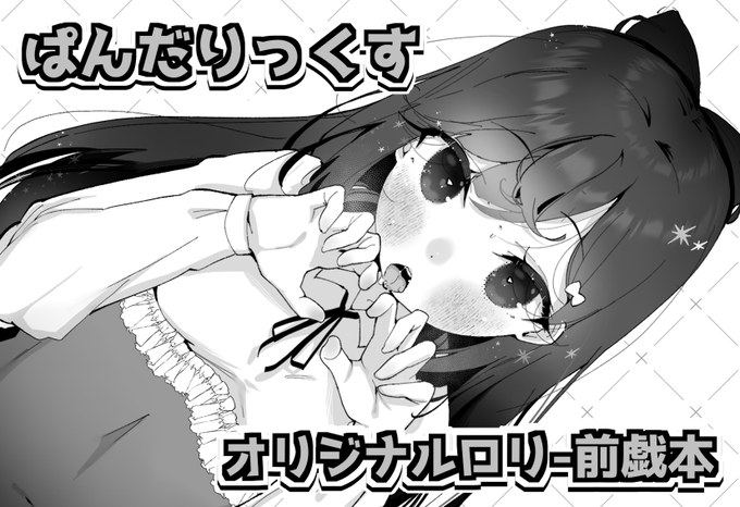 6/8開催予定[ぷにケット51]にサークル申し込みしました! 前回の2月COMITIAで出した新刊準備号の完成版&amp;猫耳あまねちゃんオーロラアクスタを頒布できればと思います!よろしくお願いいたします