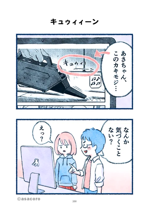 キュゥィィーン (1/2)
#宇宙兄弟はこうして生まれる 