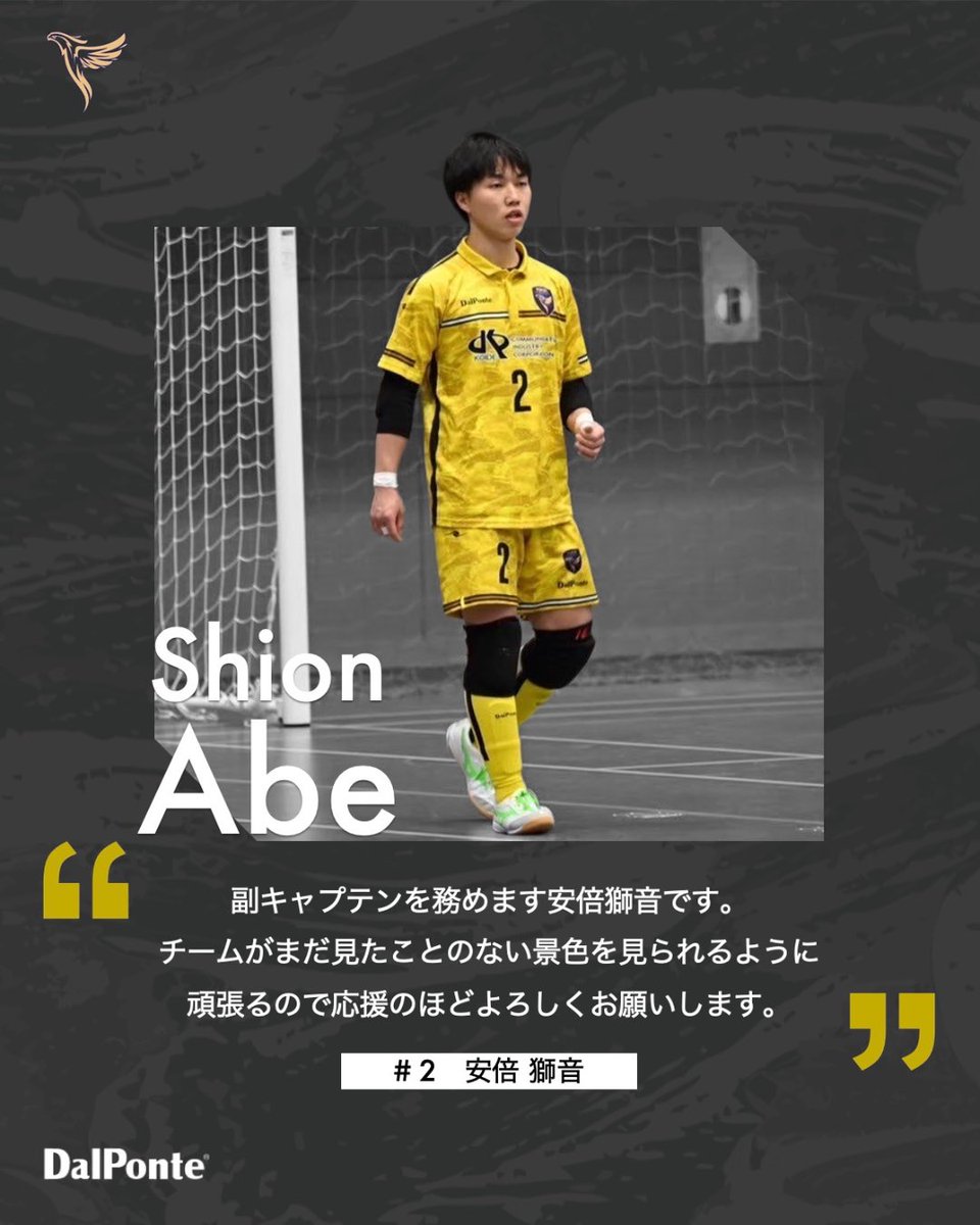 nu_forza's tweet photo. 【2025-26シーズン 主将・副将決定のお知らせ】
2025-26シーズンの主将、副将が決定しましたのでお知らせ致します。

主将  #18松尾優太 (3年生)
副将  #7岩崎光晟 (3年生)  #2安倍獅音 (2年生)

以下、選手からのコメントです。

———————————————
⚫︎主将 #18松尾優太 

今シーズンキャプテンを務めます松尾優太です。大学日本一まで誰よりもチームを引っ張っていくので、応援のほどよろしくお願いします。

⚫︎副将 #7岩崎光晟 

今シーズン副キャプテンを務めます岩崎光晟です。熱くチームを盛り上げていくので、応援のほどよろしくお願いします。

⚫︎副将 #2安倍獅音 

副キャプテンを務めます安倍獅音です。チームがまだ見たことのない景色を見られるように頑張るので、応援のほどよろしくお願いします。
———————————————

皆様、応援の程よろしくお願いします！🔥

#長崎大学
#フットサル
#長崎大学フットサル部FORZA

#VAMOSFORZA