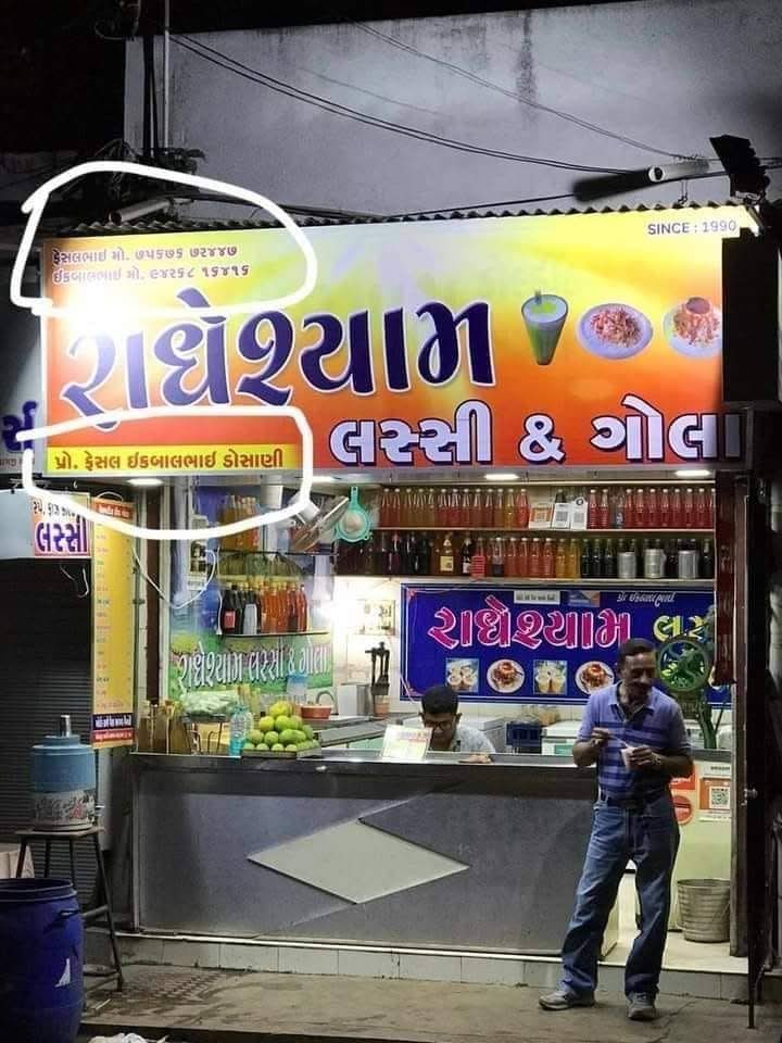 deep1972_'s tweet photo. ધમઁ પુછી ને મારે છે તો 
માલીક નું નામ પુછી ખરીદી કરો . https://t.co/ZbK02hq9S5