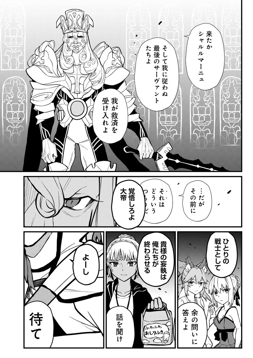 【5/4 スパコミ新刊サンプル】
(1/2)
シャルルと大帝と赤ちゃんになったザビーズが中心の、あの作品の二次創作を頒布します。
よろしくお願いします〜!🥳
(リプ先にて部数アンケやっています) 