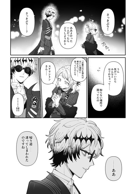 ② | 街尾 さんのマンガ | ツイコミ(仮)