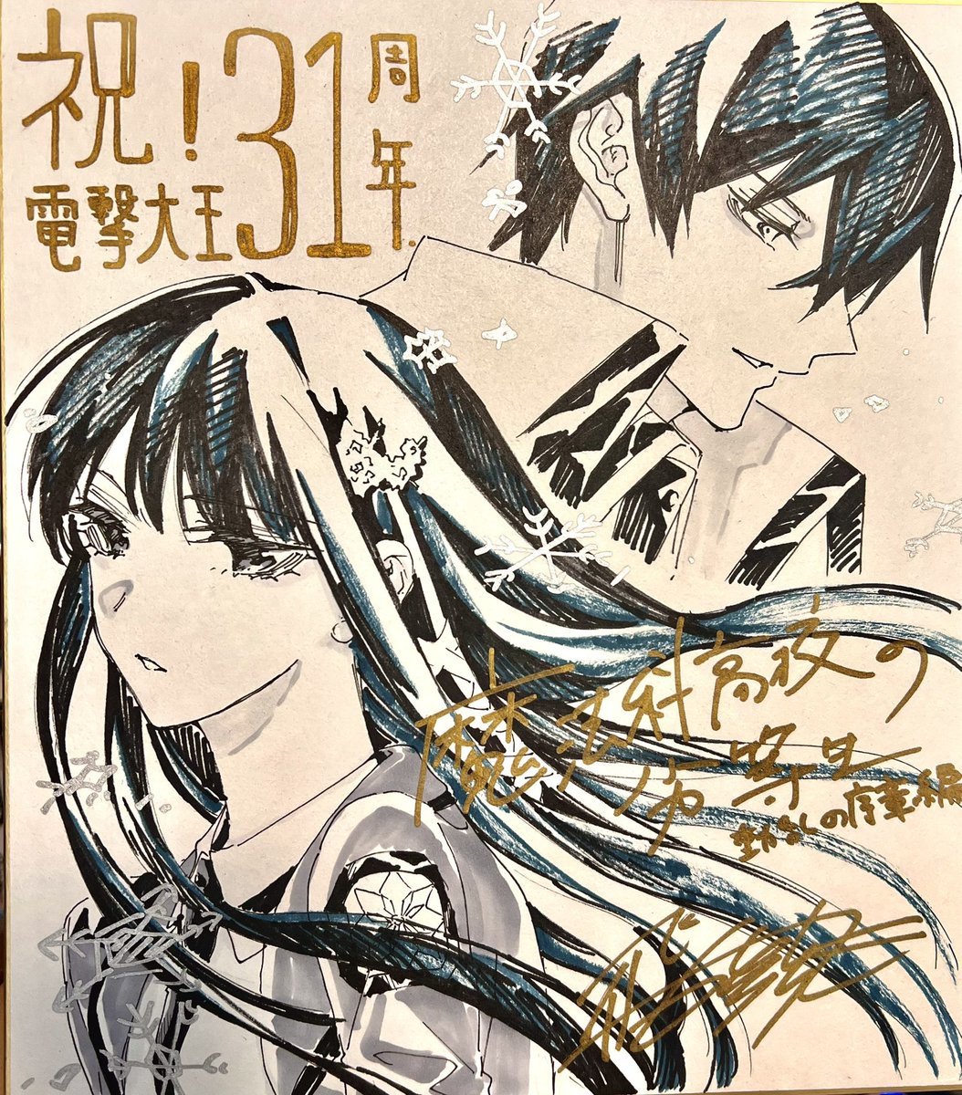 魔法科Wiki管理人アカウント (@mahouka_wiki_SS) / X 魔法科Wiki管理人アカウント (@mahouka_wiki_SS) / X