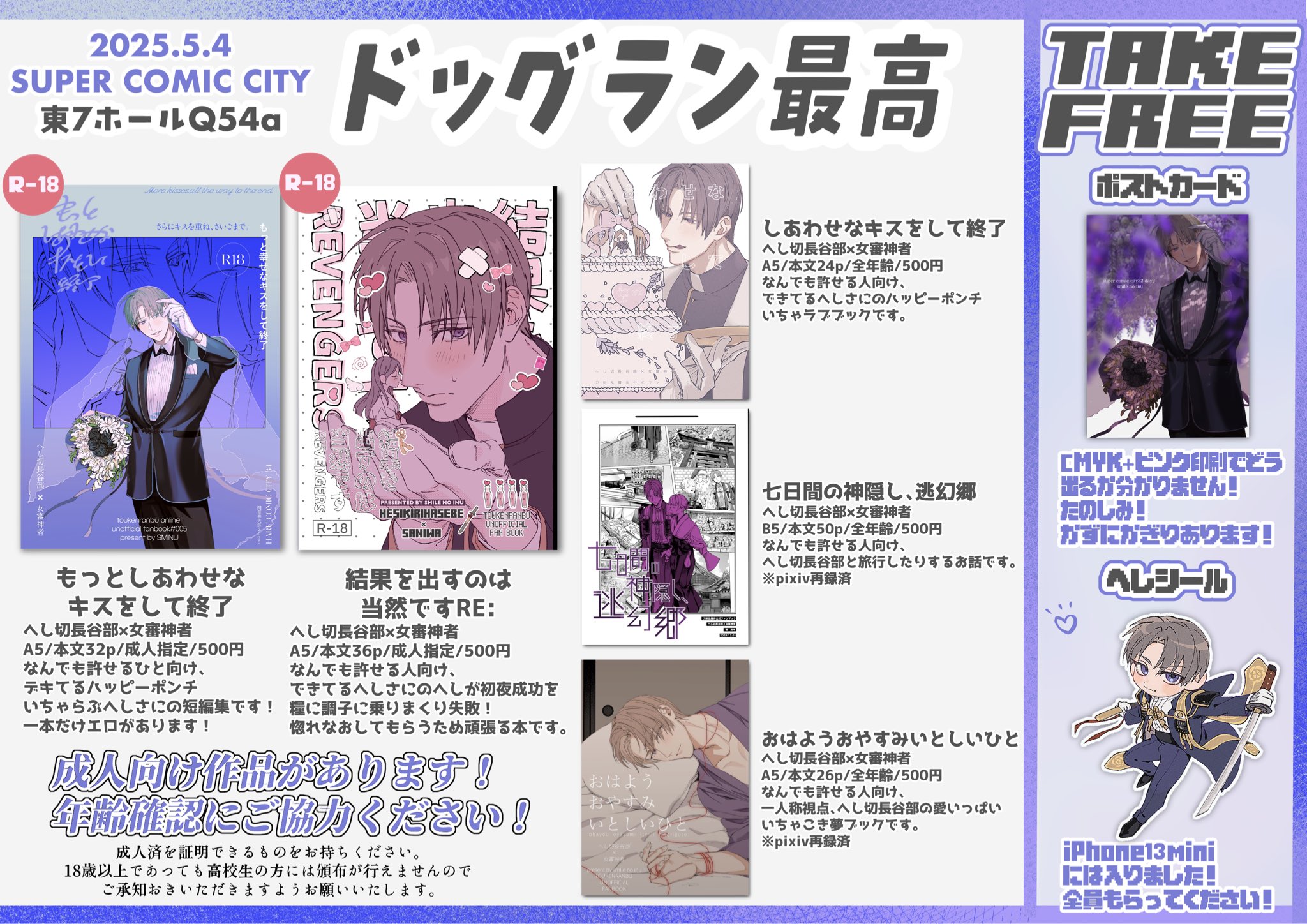 縞🌷5/4東7Q49a (@shimayoi5) / X 縞🌷5/4東7Q49a (@shimayoi5) / X